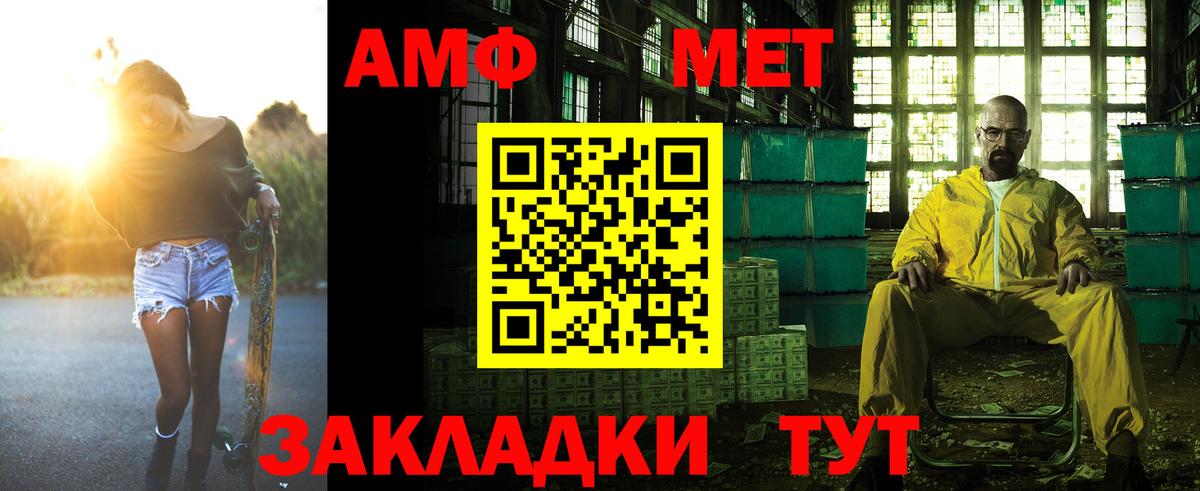 Амфетамин  Вход с VPN  Павлово  Amphetamine Розовый 