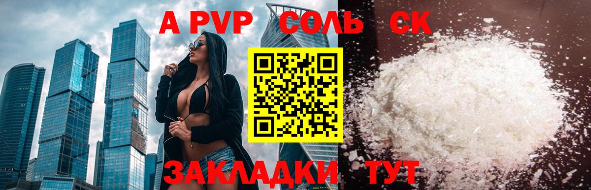 A PVP VHQ Павлово