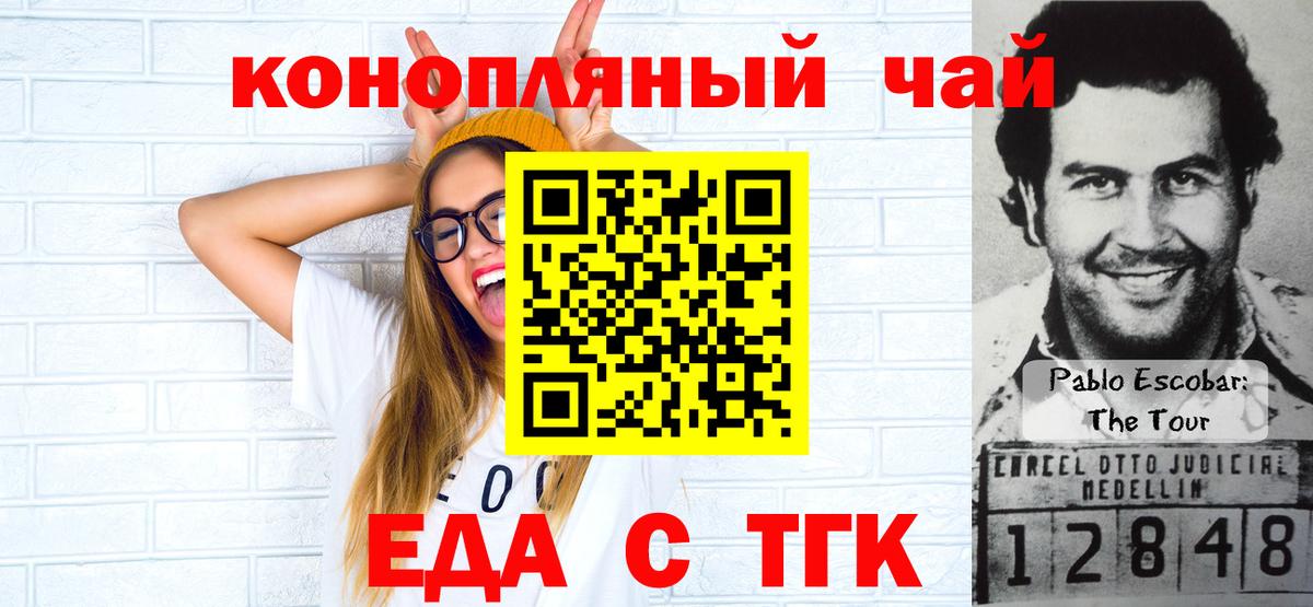 Canna-Cookies конопля Павлово