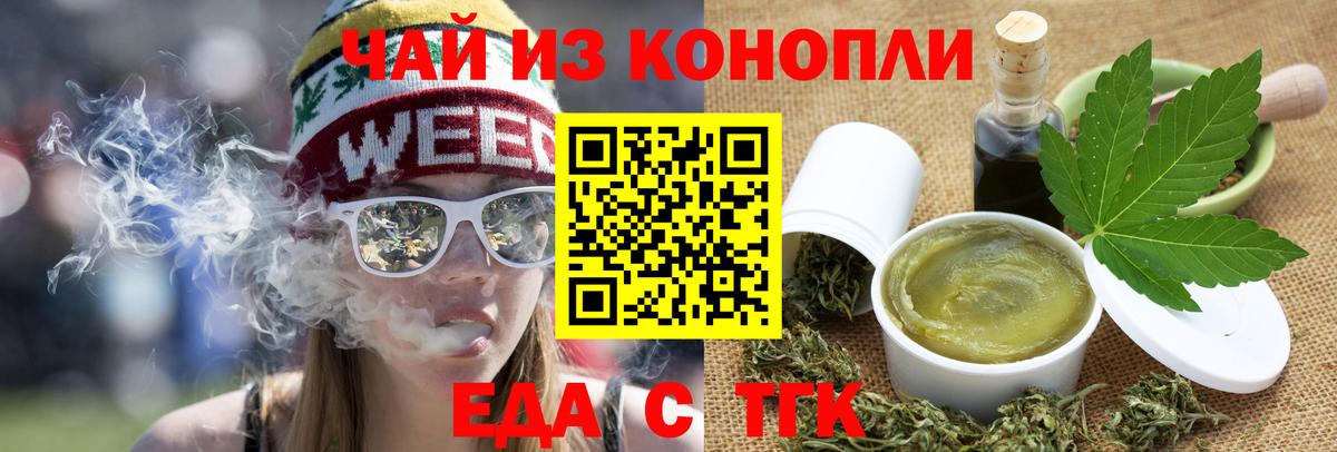 Павлово  Cannafood марихуана  Вход с VPN 