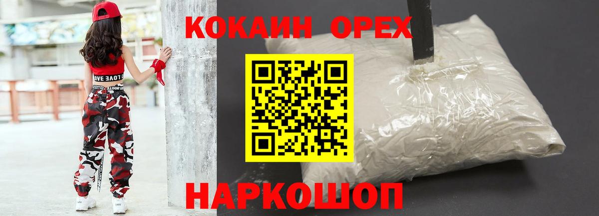 Кокаин Эквадор  Вход с VPN  Павлово  COCAIN Эквадор 