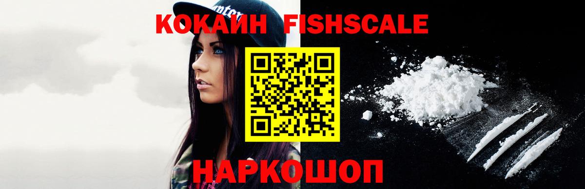КОКАИН 97% Павлово