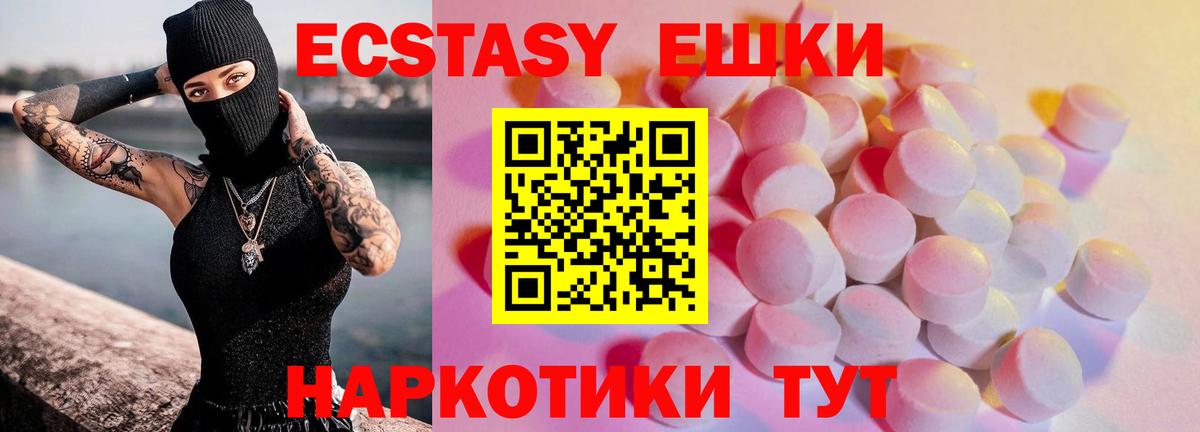 Экстази 99% Павлово