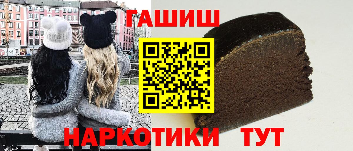 ГАШИШ 40% ТГК  даркнет сайт  Гашиш гашик  Павлово  Вход с VPN 