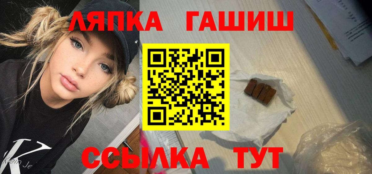 ГАШ Premium Павлово