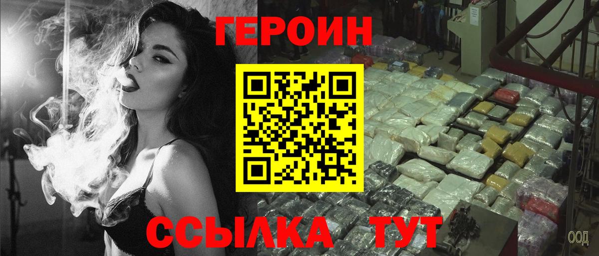 Павлово  Героин Афган  ГЕРОИН  Вход с VPN 