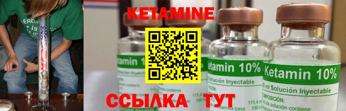 Кетамин VHQ  Вход с VPN  Кетамин ketamine  Павлово 