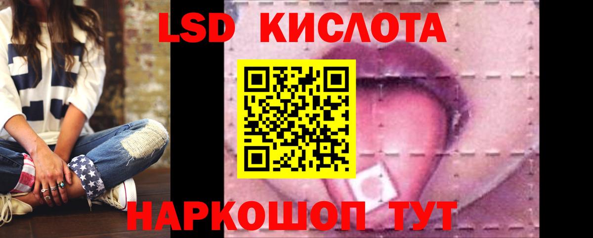 LSD-25 экстази ecstasy  Вход с VPN  ЛСД экстази кислота  Лсд 25 экстази  Павлово 