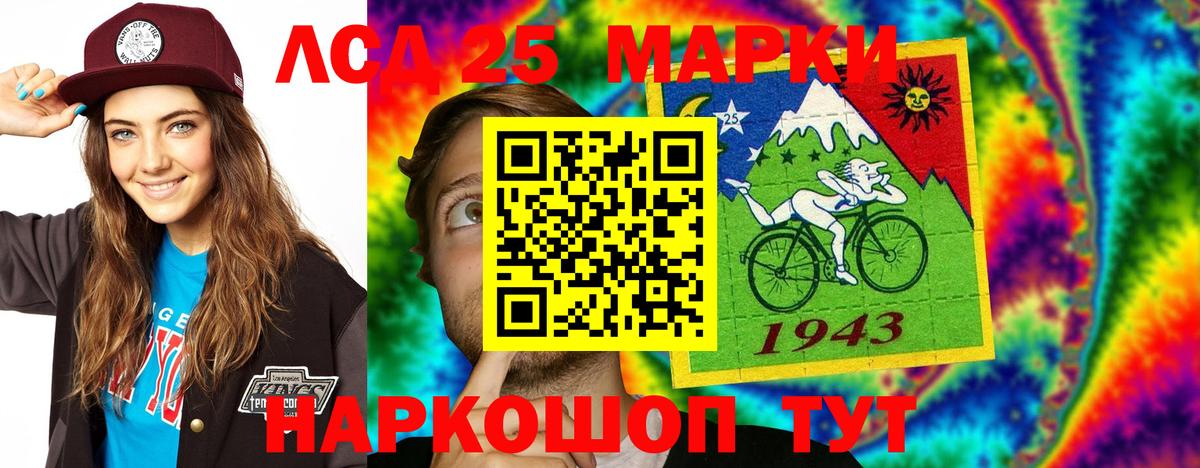 LSD-25 экстази ecstasy Павлово