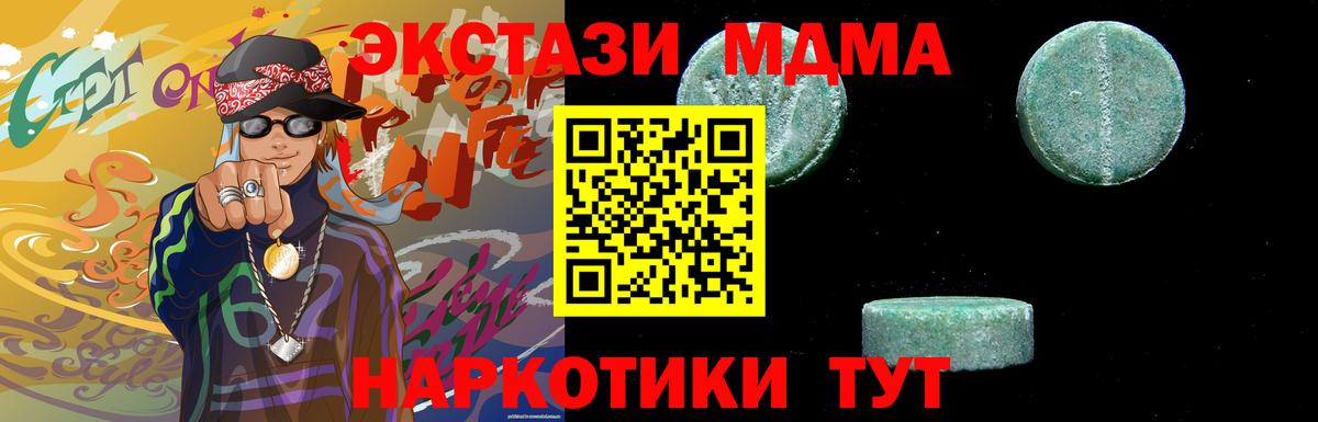 МДМА crystal  MDMA  Павлово  Вход с VPN 