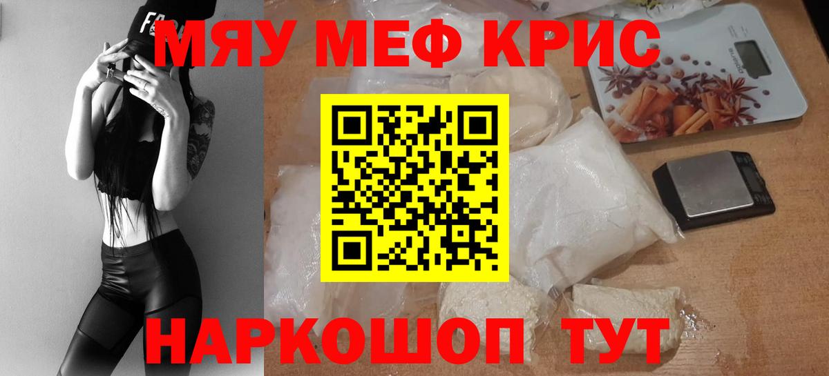 Меф  Павлово