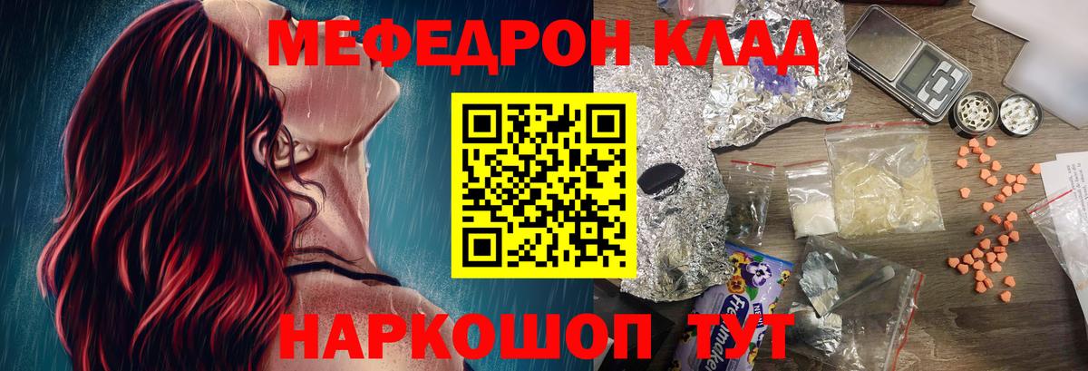 Павлово  Меф mephedrone  Вход с VPN 