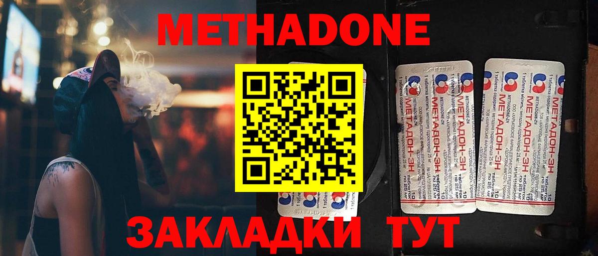 Метадон VHQ Павлово