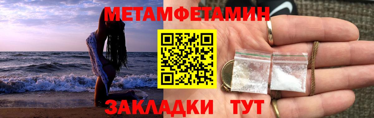 Метамфетамин витя Павлово