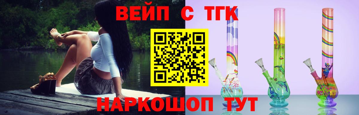 Павлово  Дистиллят ТГК вейп  Дистиллят ТГК гашишное масло  Вход с VPN 